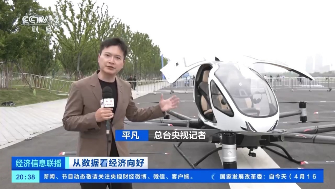 低空经济：开启大众机遇的新蓝海