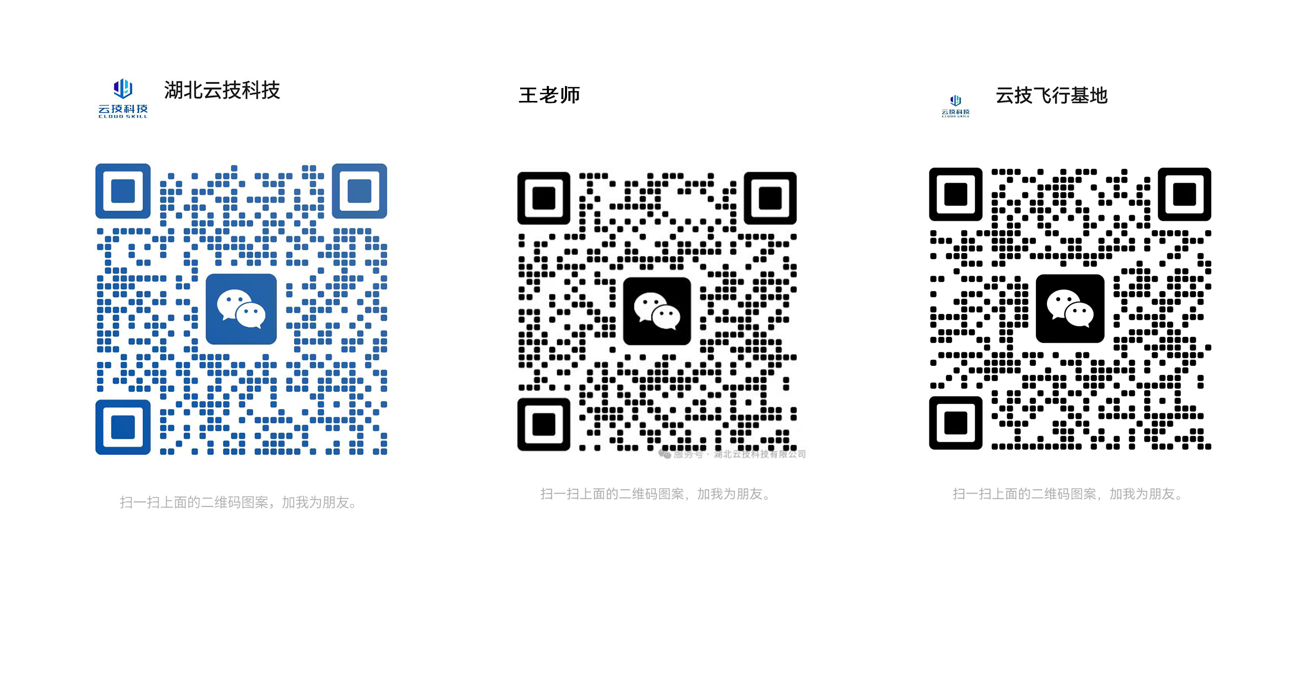 云技科技无人机培训与电信应急应用
