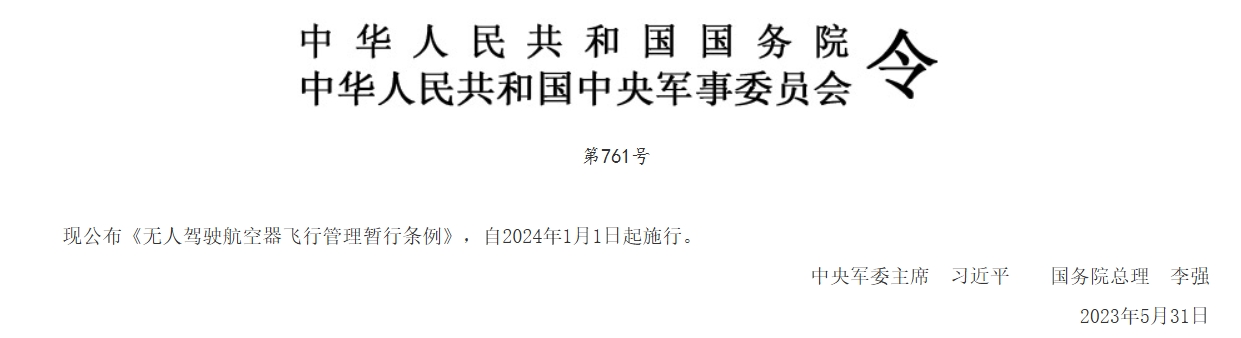 无人机执照报考全攻略，看这篇就够啦