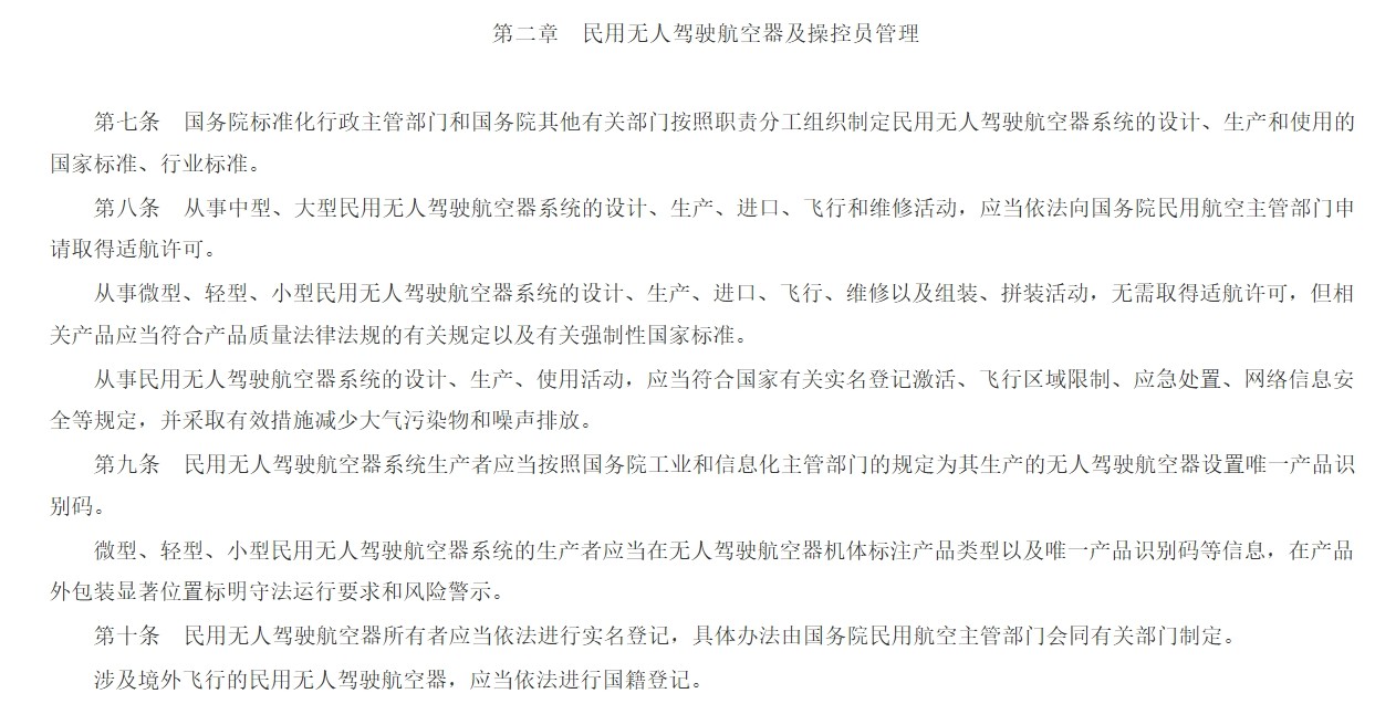 无人机执照报考全攻略，看这篇就够啦