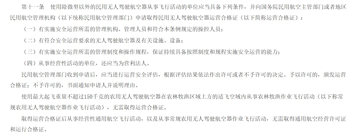 无人机执照报考全攻略，看这篇就够啦