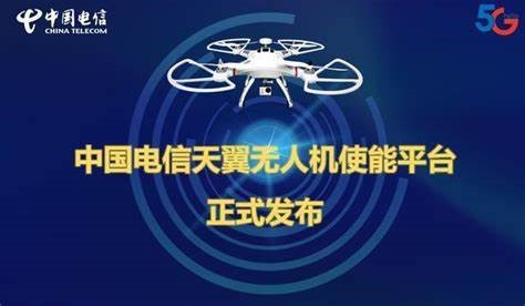 云技科技无人机培训与电信应急应用