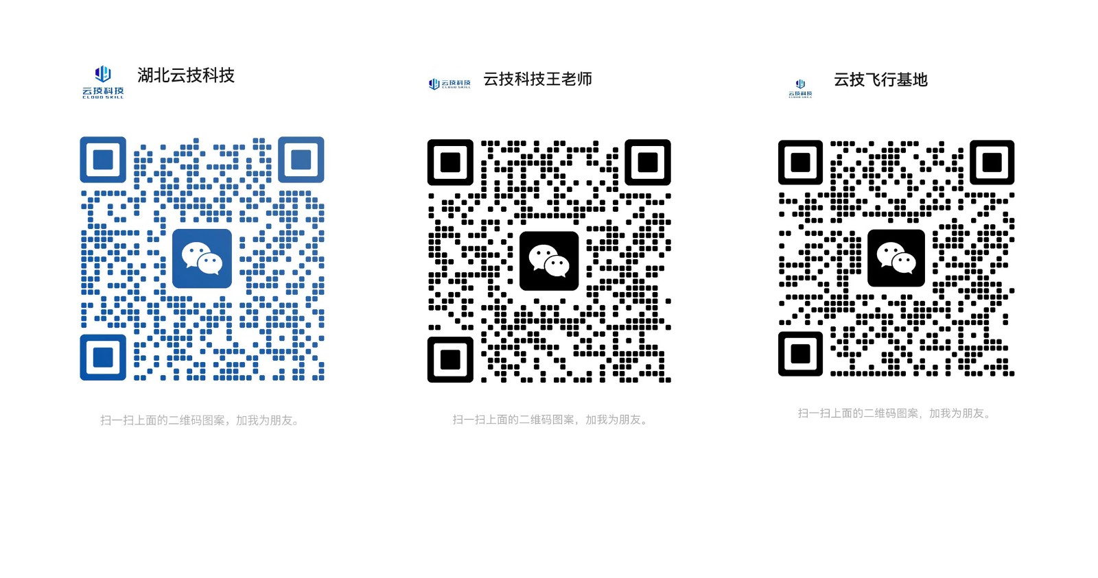 2025校招|云技科技诚邀学子，共赴校园招聘盛会