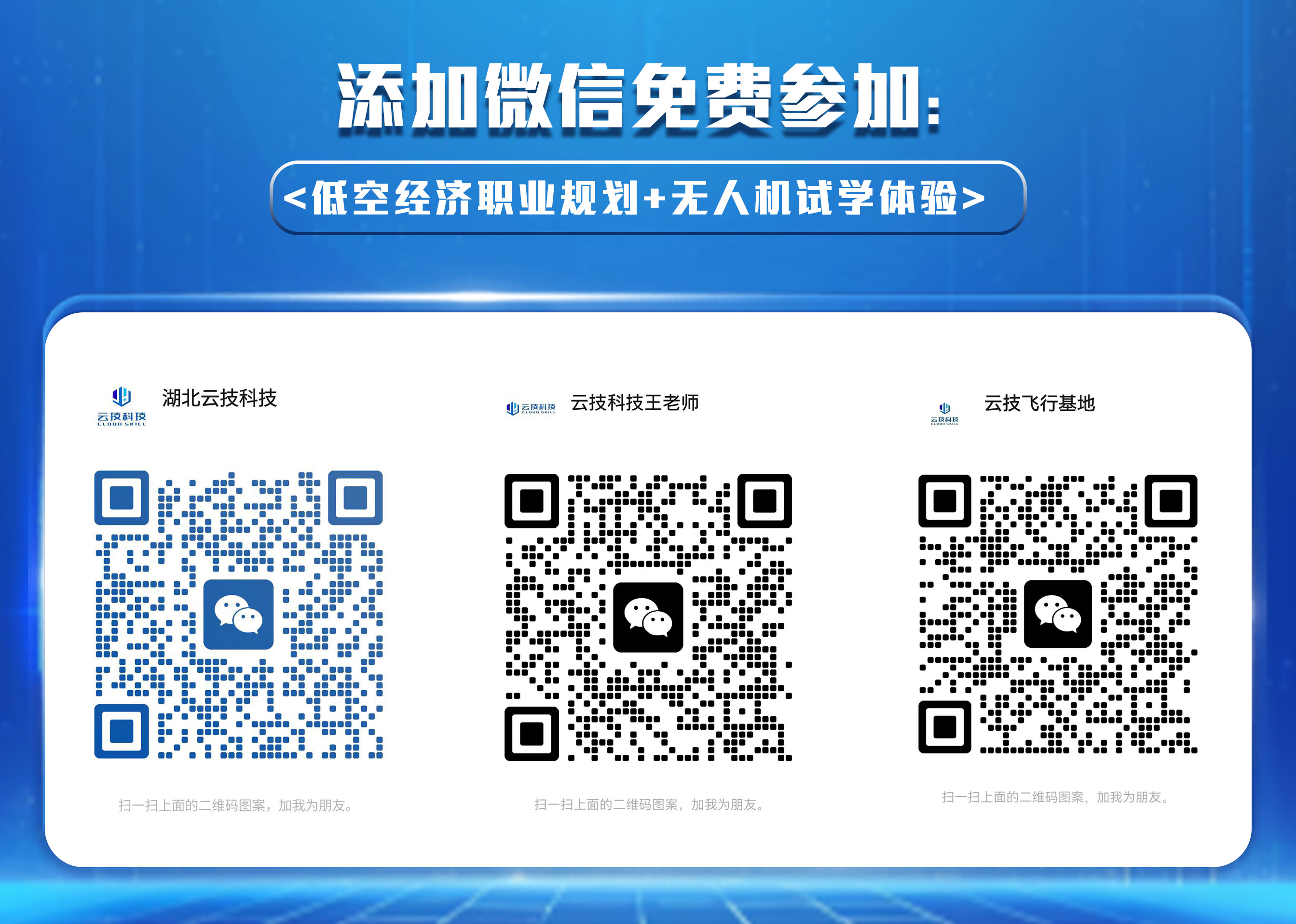 从军营到蓝天！退伍军人，无人机行业邀你续写荣耀篇章