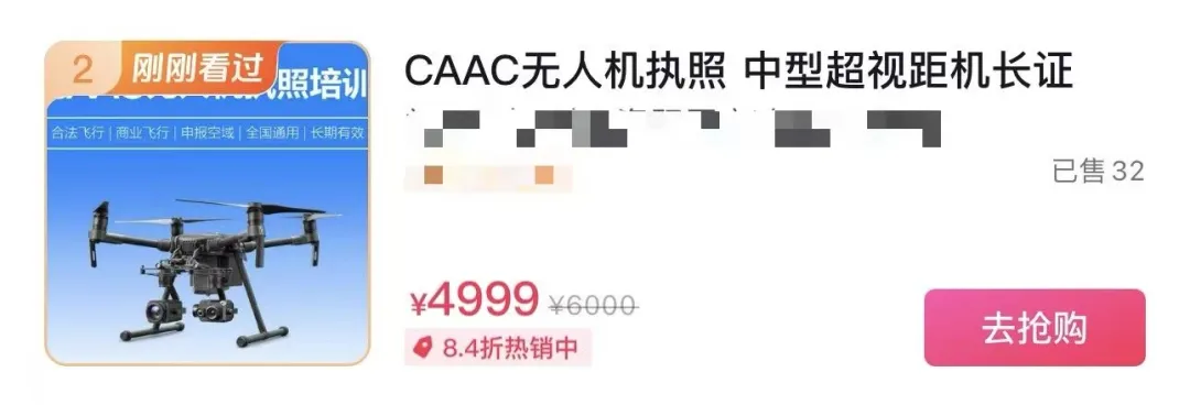 新手考无人机执照常见 4 大误区，很多人第 1 步就错了！