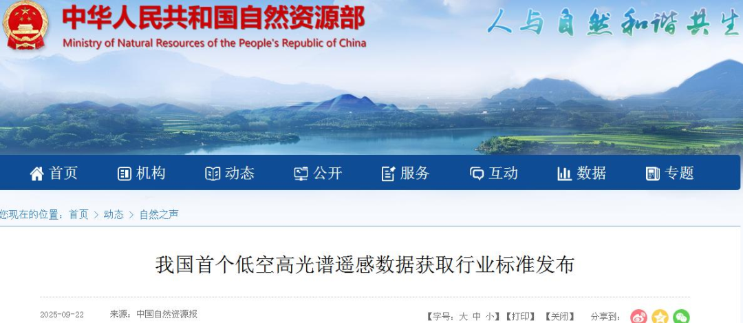 低空高光谱标准落地，百万无人机人才缺口如何破局？