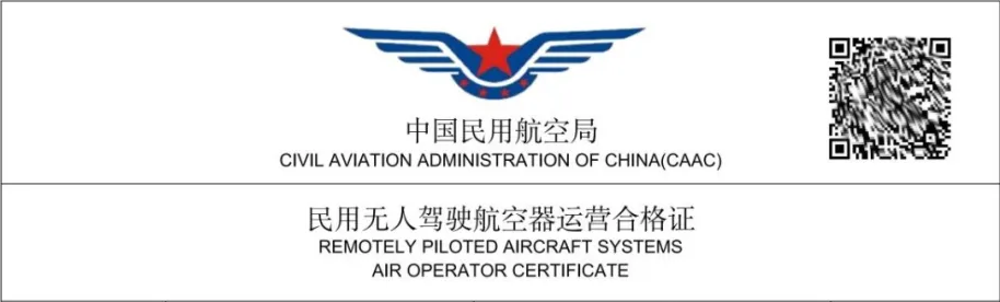 无人机培训资质全面停办！4000 家机构大洗牌，飞手和机构的破局指南来了