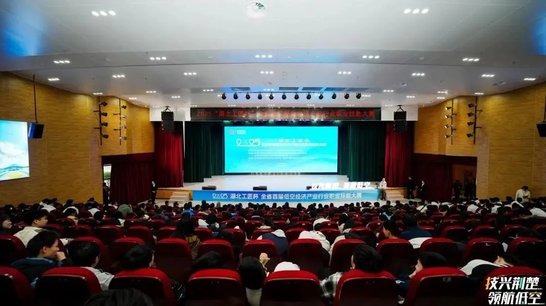 逐梦蓝天：“湖北工匠杯”首届低空经济产业职业技能大赛在荆门圆满落幕