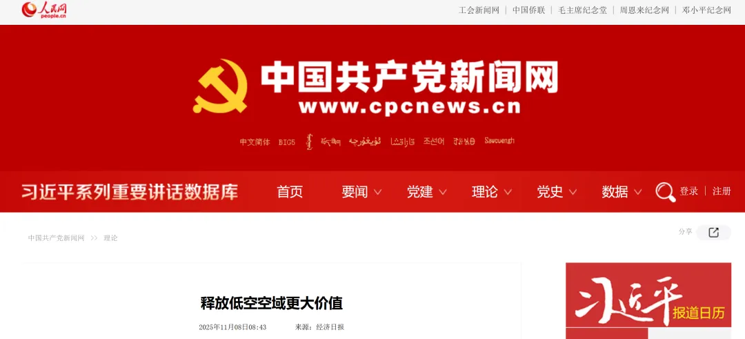 释放低空空域更大价值！中央党报定调，CAAC执照是风口入场券