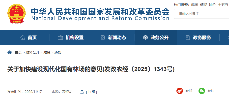 六部门发文！无人机+国有林场，这个赛道要火了