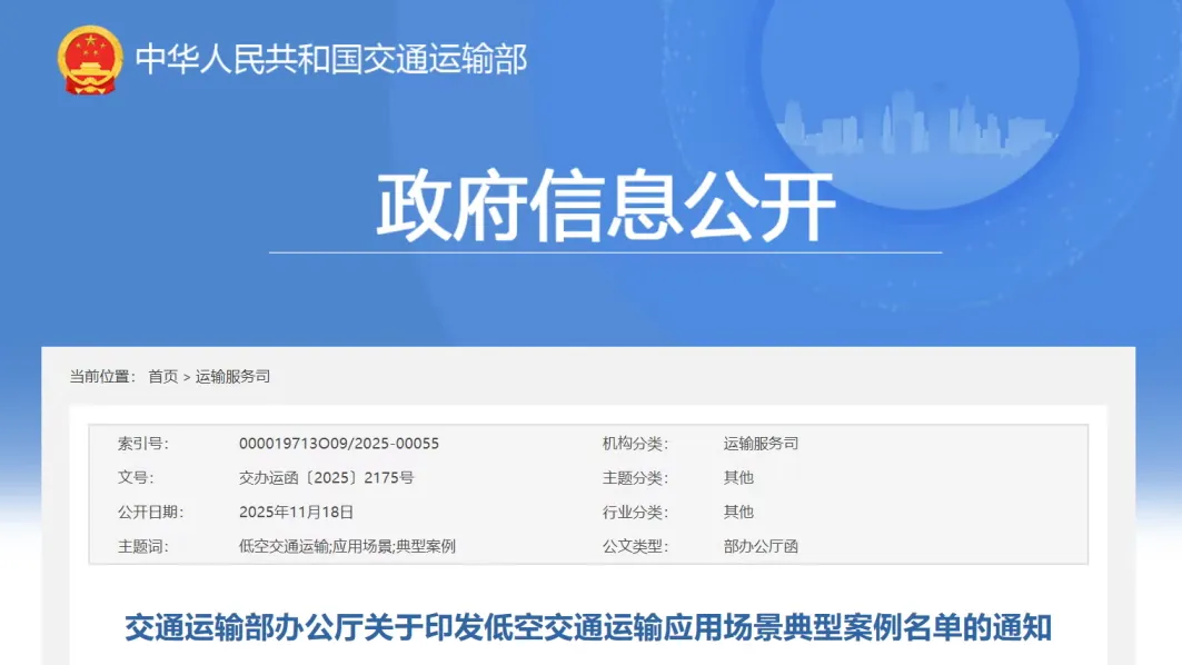 交通部官宣 23 个无人机典型案例！低空经济爆发，100 万人才缺口等你来填