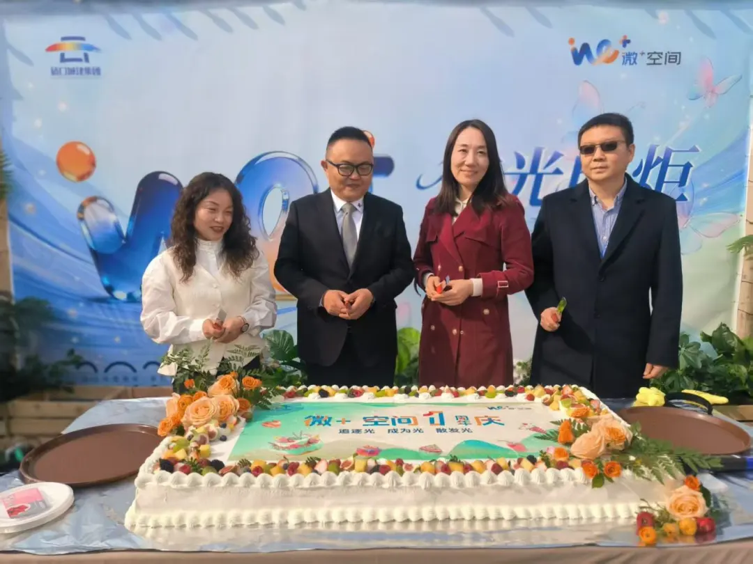 音乐响起，微光汇聚！云技共庆武汉硚口微 + 空间产业园一周年